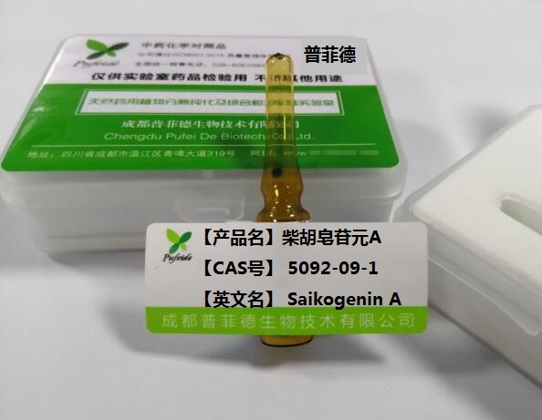 中藥標(biāo)準(zhǔn)品要符合什么條件？(圖2)